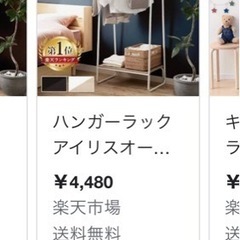ハンガーラック　黒色　アイリスオーヤマ