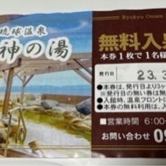 瀬長島温泉