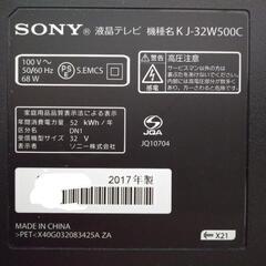 部品取り修理　ジャンク　SONY 液晶テレビ32型　バックライト故障の画像