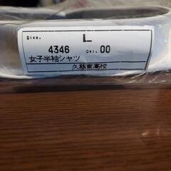 半袖　ブラウス　L　久慈東高の画像