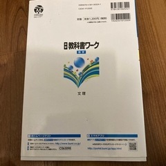 数学3年　教科書ワークの画像