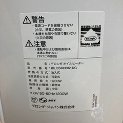【最終値下げ】デロンギ　オイルヒーターの画像