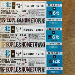2023年（第32回）YOSAKOIソーラン祭り 6月11日のチ...