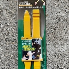 未開封！　パネルはがし！　内張りはがし！　配線ガイド！の画像