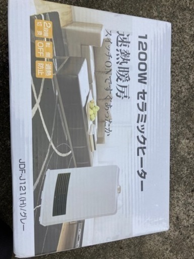 新品☆未開封☆YAMAZENセラミックファンヒーター