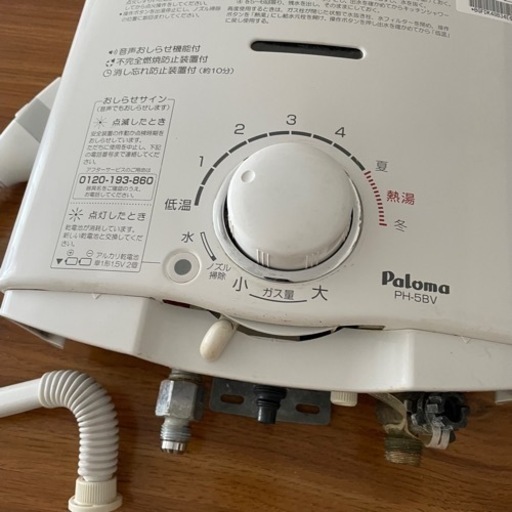 ガス湯沸かし器　LPガス用