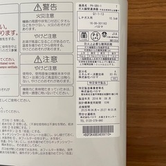 ガス湯沸かし器　LPガス用 の画像