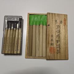 彫刻刀　2セット