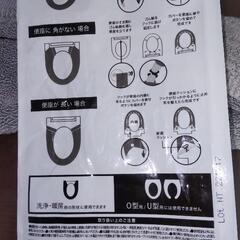 トイレカバーの画像