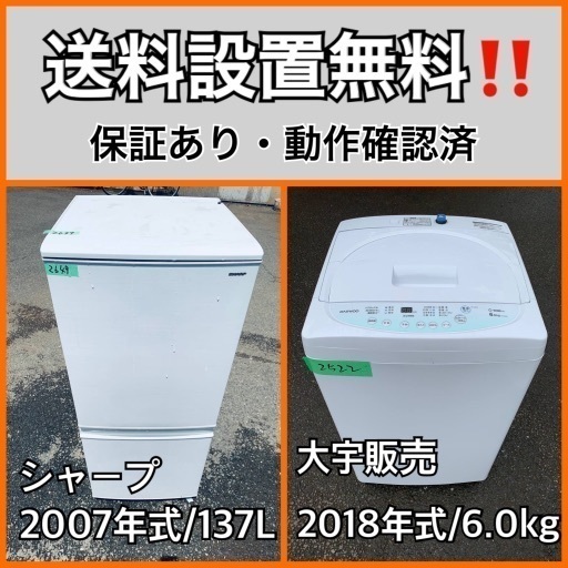 超高年式✨送料設置無料❗️家電2点セット 洗濯機・冷蔵庫 186