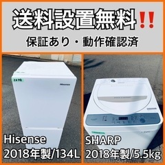  超高年式✨送料設置無料❗️家電2点セット 洗濯機・冷蔵庫 189
