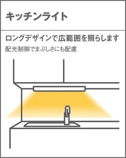 【LEDキッチンライト】 昼白色 on-offタイプ　LGB52203KLE1