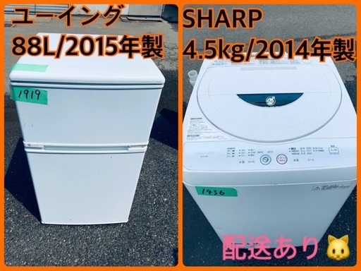 洗濯機/冷蔵庫★★本日限定♪♪新生活応援セール⭐️