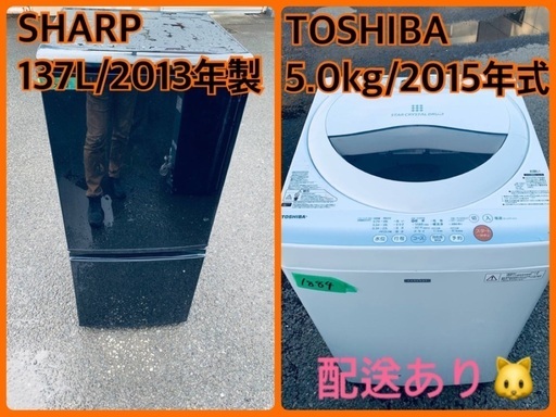 限界価格挑戦！！新生活家電♬♬洗濯機/冷蔵庫♬187
