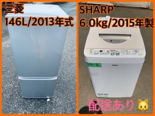 限界価格挑戦！！新生活家電♬♬洗濯機/冷蔵庫♬188