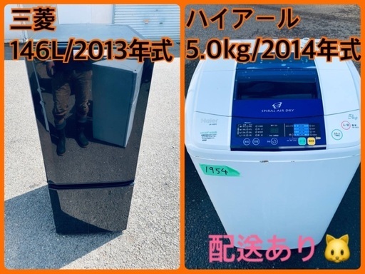 限界価格挑戦！！新生活家電♬♬洗濯機/冷蔵庫♬189