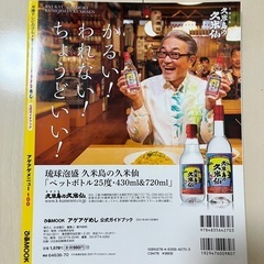 アゲアゲめし公式ガイドブックの画像