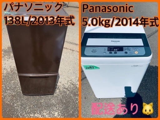 限界価格挑戦！！新生活家電♬♬洗濯機/冷蔵庫♬1810