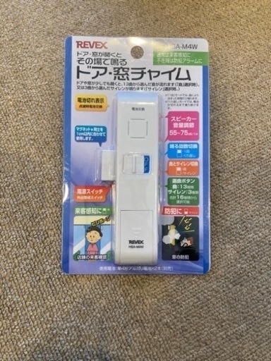 お値下げ中　ドア・窓チャイム　未使用