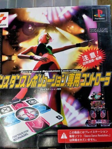 ダンスダンスレボリューション専用コントローラ