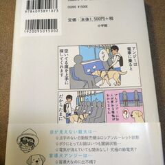 見えないボクと盲導犬アンジーの目もあてられない日々の画像
