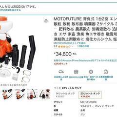 背負式エンジン噴霧器 動力噴霧器 20Lタンク 3WF-3A 使用回数2回の画像
