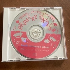 プライマリーイングリッシュ　CDの画像