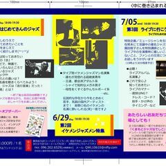 【女性限定】ジャズ・フォー・ミズ ～ はじめてさんのためのジャズ教養講座 ～  − 熊本県
