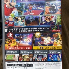 Switchマリオテニスエースの画像