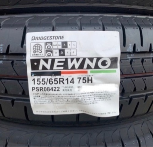数に限りがあるので破格価格 155/65R14 2023年製 BS NEWNO