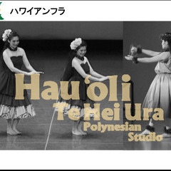 【新生活がスタート！習い事もスタート！】ハワイアン・タヒチアンダンスで心も体もリフレッシュ🌺の画像