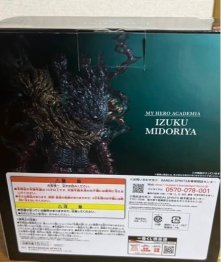 売り切れましたヒロアカ一番くじラストワン賞緑谷出久