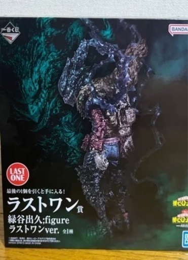 売り切れましたヒロアカ一番くじラストワン賞緑谷出久