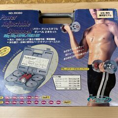 ダンベル　アンクルウェイトリストウェイト　筋トレ