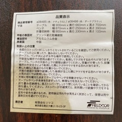 キャンプ用品　テーブル　ベンチの画像