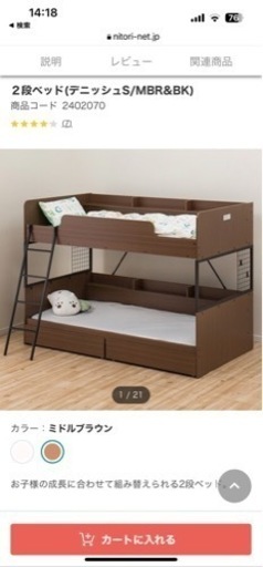 美品　2段ベッド格安　激安　旭川市より。