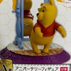 決定しました。ぷーさん一番くじ