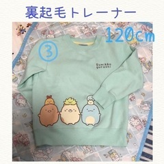 子供服 裏起毛トレーナー 120cmまとめ売りの画像