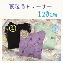 子供服 裏起毛トレーナー 120cmまとめ売り