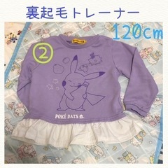 子供服 裏起毛トレーナー 120cmまとめ売りの画像