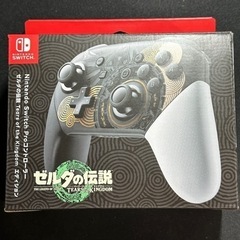 Nintedo Switch Pro コントローラー　ゼルダの伝説　ティアーズ　オブ　ザ　キングダムエディション　専用ポーチの画像