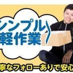 【週払い可】荷物の仕分け・荷下ろしのお仕事の画像