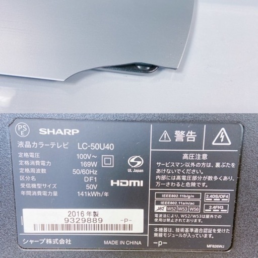 5BG2 SHARP シャープ 液晶カラーテレビ LC-50U40 50V 2016年製 画面切り替え音量調整確認済 足割れ有