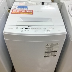 【トレファク神戸新長田】TOSHIBAの2020年製全自動洗濯機入荷しました！!!【取りに来れる方限定】