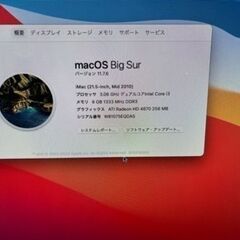 Apple『imac21.5inch mid2010』の画像