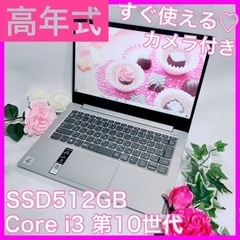 B-19【SSD搭載♡第10世代i3.高年式】ノートパソコン
