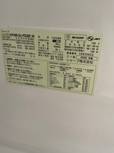SHARP 2ドア冷蔵庫
