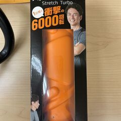 保坂尚輝プロデュース　ストレッチターボ＆ストレッチハーツの画像