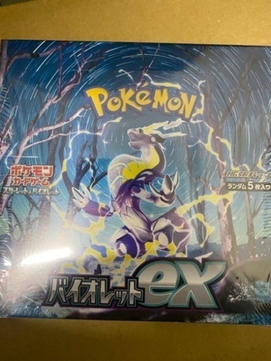 ポケモンカード！スカーレット