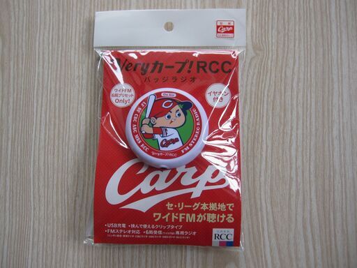 Veryカープ！RCC　バッジラジオ